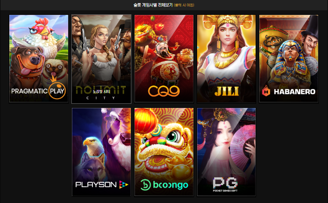슬롯 제휴 게임사